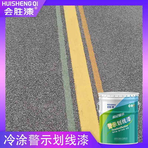 天津白色劃線漆 翻新便利性與品質(zhì)保障，兼談快干錘紋漆應用